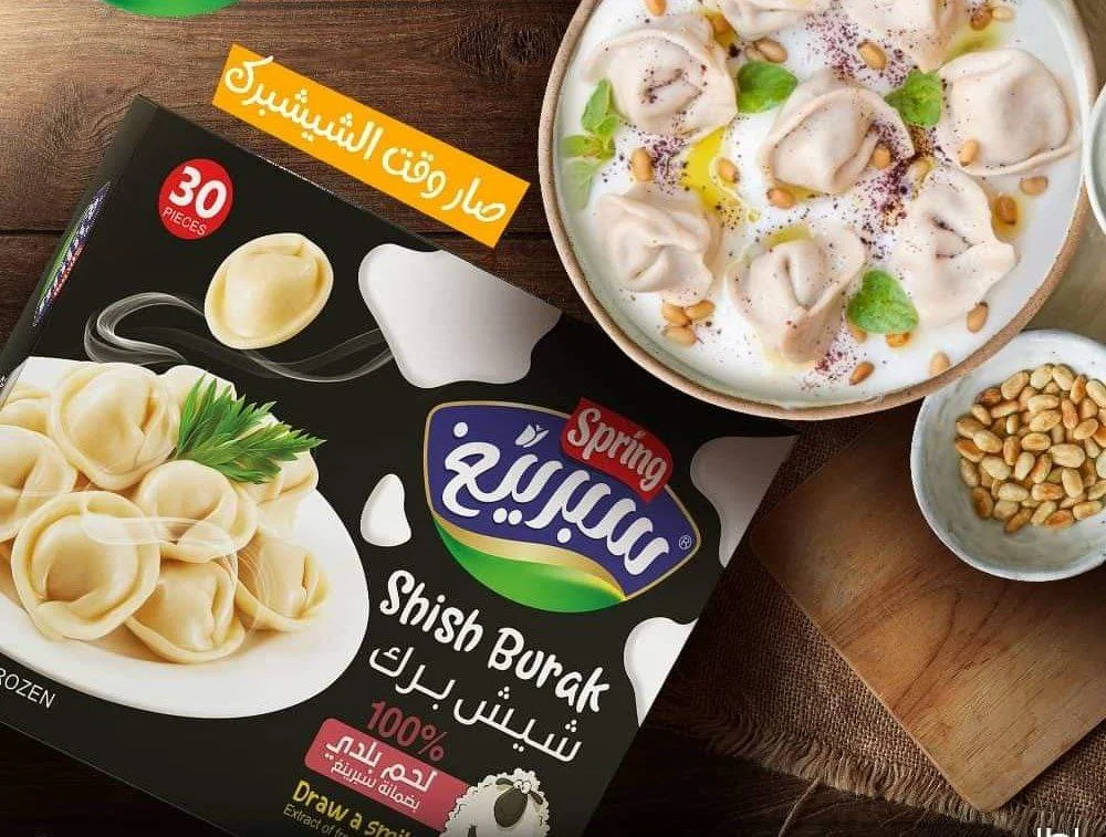 سبرينغ شيش برك