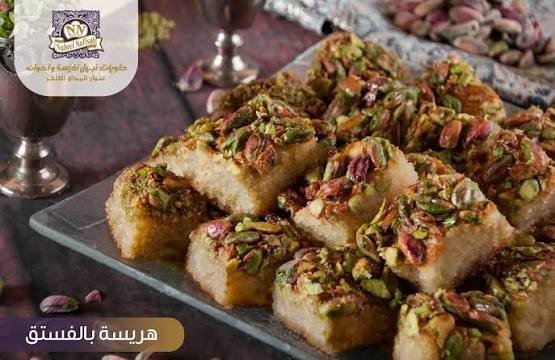 كيلو هريسة حب