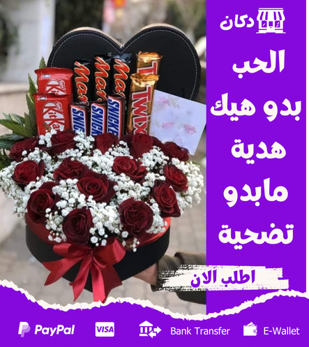 Dokan دكان promo