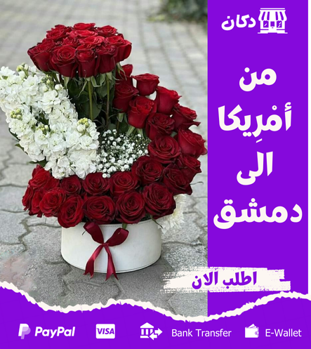 Dokan دكان promo