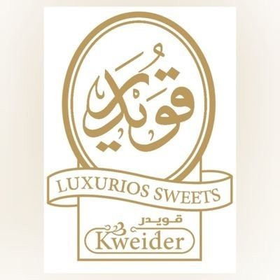 حلويات قويدر