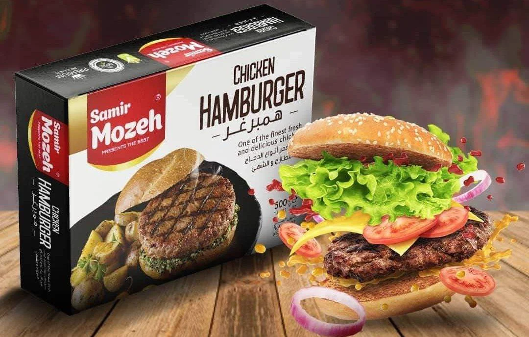 مفرزات همبرغر