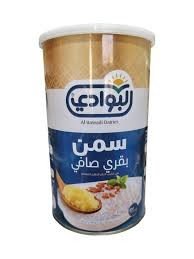 سمنة بقر البوادي 1 كيلو