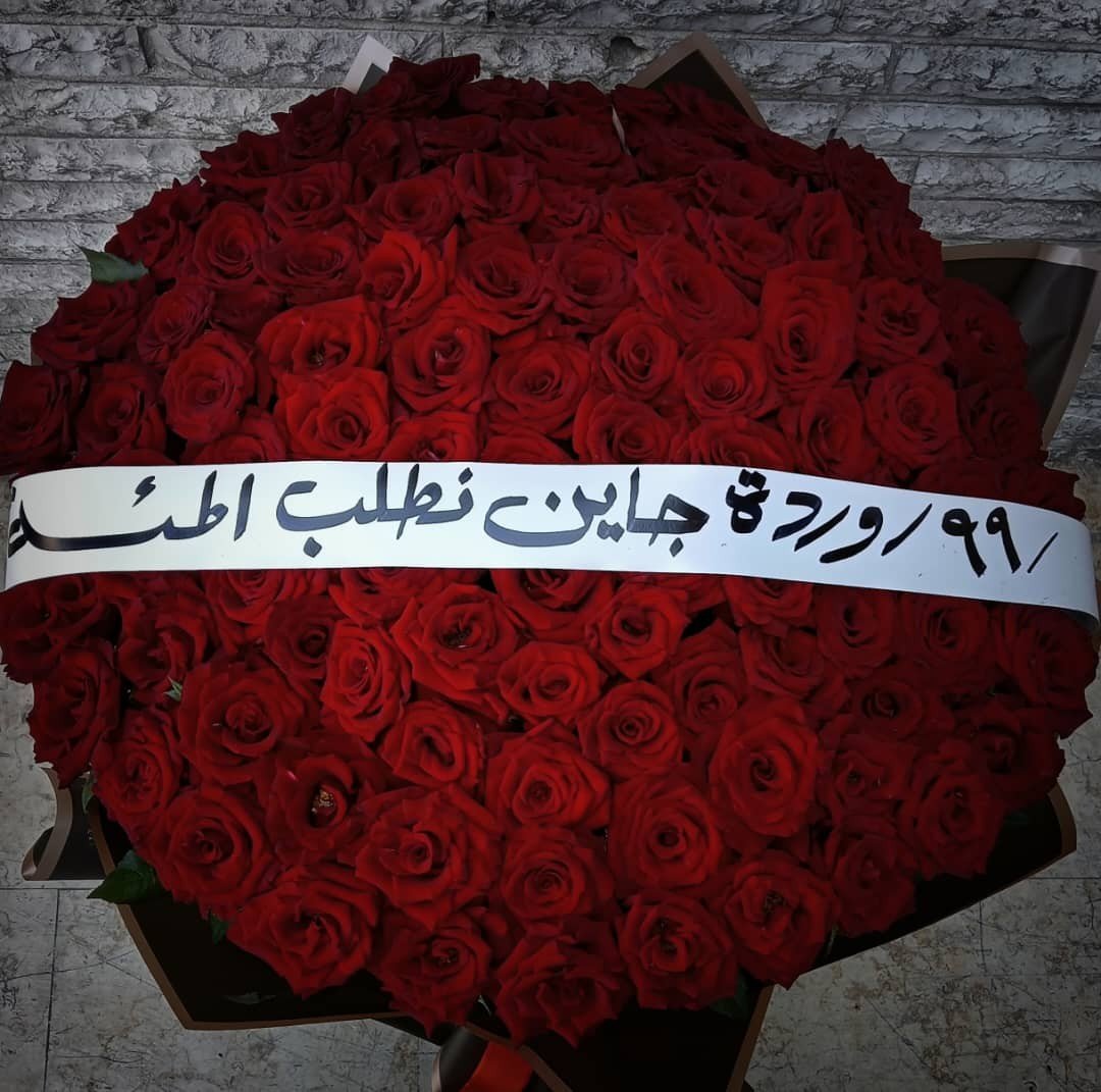 باقة جوري 99 وردة